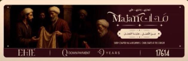 🔥 MAJAN – Elite Developments | انطلاقة استثمارية جديدة في قلب مدينة زويل 🔥 whatsapp image 2025 12 23 at 13.37.37
